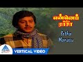 Petha Manasu Vertical Video Enne Petha Raasa Tamil Movie Songs Ramarajan Ilayaraja