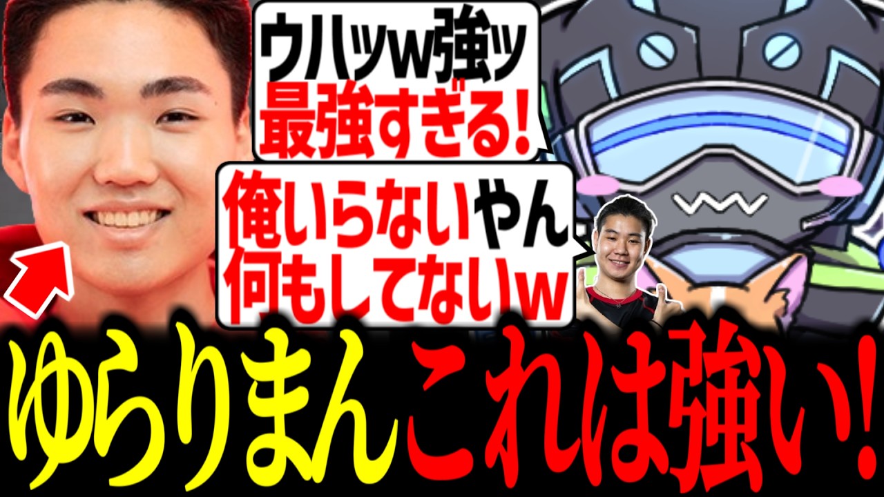 ゆらりまんこれは強い！を間近で実感するボルズ【VOLzZ/Xtsuvi/ゆらりまん/切り抜き】