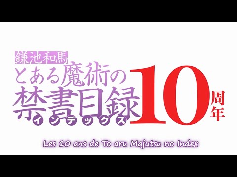 Toaru Majutsu no Index 10th Anniversary PV Where I Belong... Zutto Mami Kawada