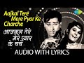 Aajkal Tere Mere Pyar Ke Charche Mohammed Rafi Suman K Brahmachari Shammi Kapoor Romantic