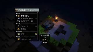 ニンテンドースイッチ版ドラゴンクエストビルダーズ実況Part6 おお勇者ゴビューよ！死んでしまうとは何事だ