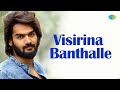 Visirina Banthalle - Video Song | Prematho Mee Karthik Movie Songs | Karthikeya