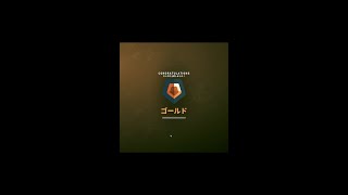 新シーズンやっとゴールドに辿り着けた鶴瓶のKILLまとめ#4shorts
