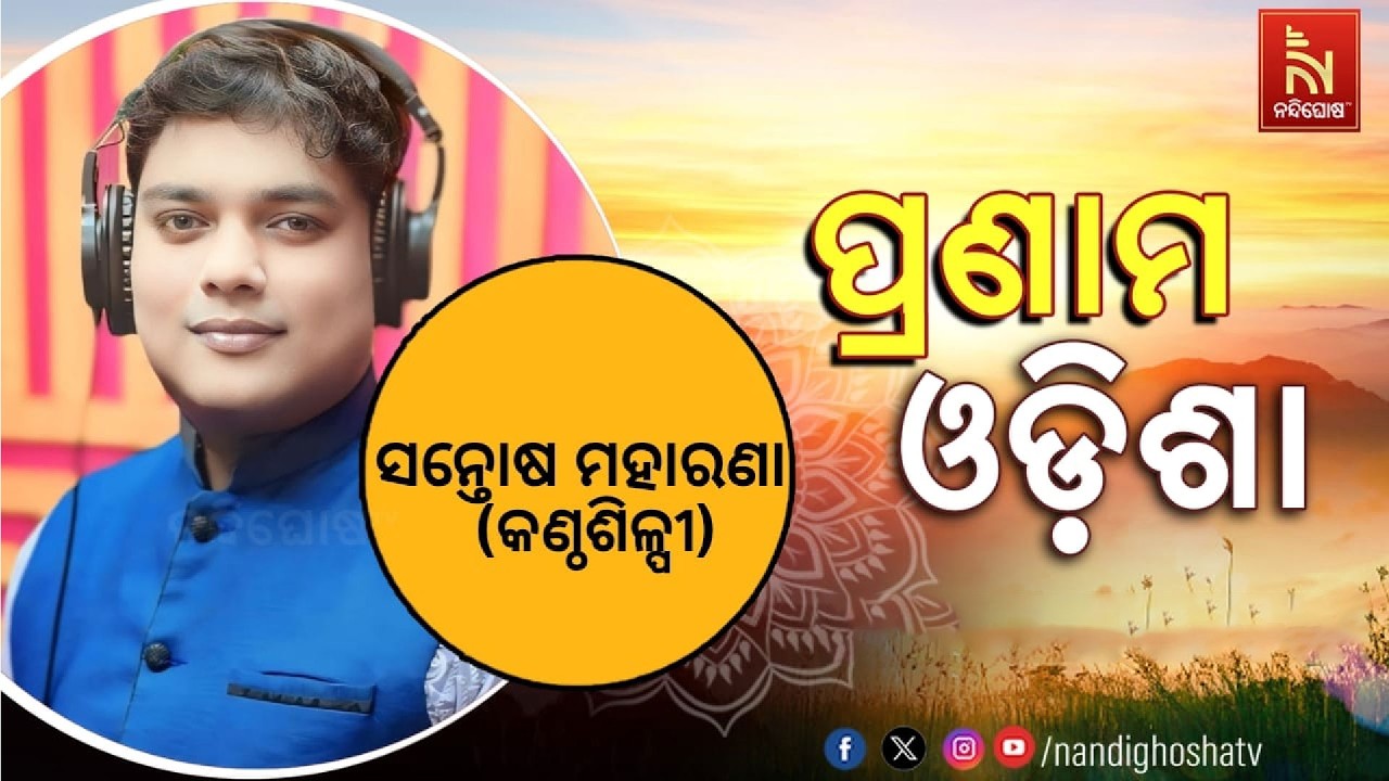 🔴 Live | Pranam Odisha with Singer Santosh Maharana