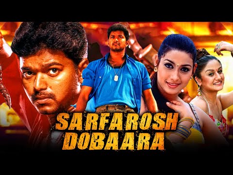 सरफ़रोश दोबारा - विजय की सुपरहिट मूवी। South Hindi Dubbed Movie | Sarfarosh Dobaara | Sonia Agarwal