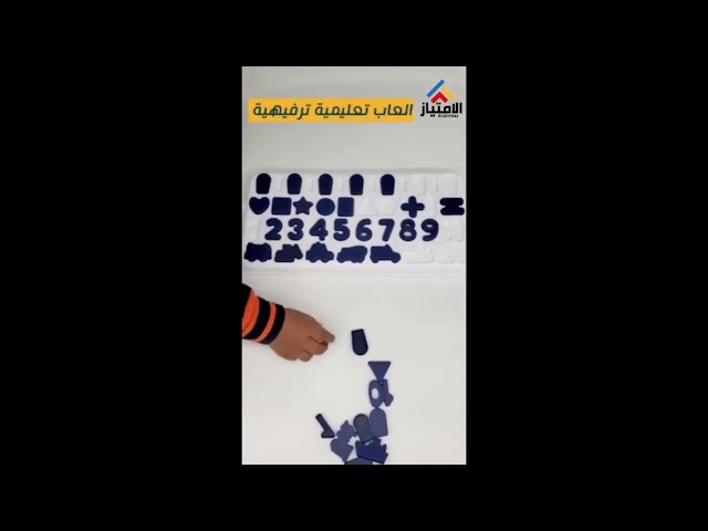 لعبة الصيد المغناطسية لتعليم الارقام