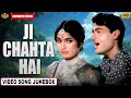 Ji Chahta Hai 1964 Movie Video Song Jukebox Joy Mukerji Rajshree Romantic Movie Song
