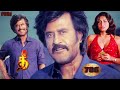 Thee 1981 Coolie Tamil Full Movie HD 4K Superstar Rajinikanth Sripriya Vicky Cinemas