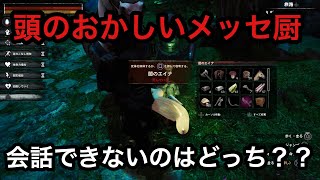 ［コナンアウトキャスト］PVPで頭のおかしい奴と口論？