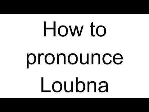 How to Pronounce Loubna (Arabic)