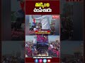 తొక్కించి చంపేశారు YS JAGAN YCP Mahaa News