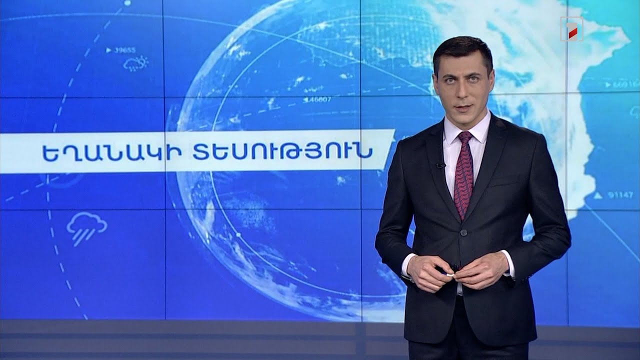 Մարտի 4-ի եղանակային կանխատեսումները