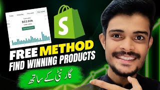 How To Find A $5K/Day Dropshipping Product (FREE METHOD) | Product hunting for Shopify in Pakistan