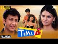Time Pass 2005 Arjun Punj Sherlyn Chopra Romantic Hindi Full Movie
