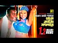 Amar Monta Shalare আমার মনটা শালারে HD Dipjol Mizu Ahmed Others Agun Kos