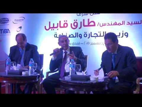 Minister of Trade and Industry Business Dinner
