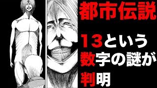進撃の巨人 118話で死亡が確定したキャラがいた件 ネタバレ考察 119話展開予想 تنزيل الموسيقى Mp3 مجانا