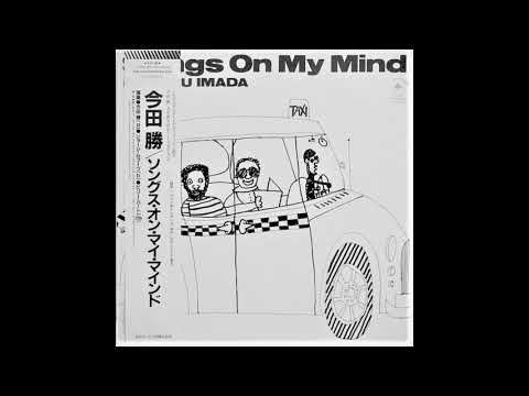 Masaru Imada - Songs On My Mind (1982 Full Vinyl Album) Japanese Jazz Piano