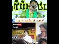 Seeman Speech About Dmk Politics Tamil Seeman Naamtamilarkatchi