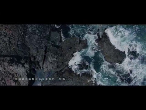 Video thumbnail for 煩可寧 (Valium)