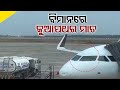 Vistara flight made an emergency landing at Bhubaneswar Int'l Airport