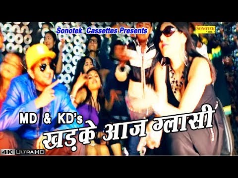 MD Desi Rockstar & KD DESIROCK Latest Song :- Glassi | ग्लासी | Latest Haryanvi DJ Song