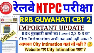 RRB GUWAHATI NTPC CBT 2 LEVEL 2, 3 & 5 EXAM CITY INTIMATION UPDATE || City Intimation Link Update ||