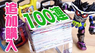 1万円使って100枚を追加購入！レーザーXとゴッドマキシマムゲーマーを狙って奇跡が起こる！？ガンバライジング ボトルマッチ5弾 排出レビュー❗