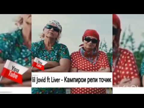 Ayzik Lil Jovid x Liver - Кампирои репи точик