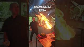 다낭 쿠킹클레스