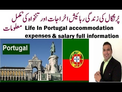 Portugal Lifestyle Cost of Living Rent Bills Food & Salary  Hindi | Urdu - 20222 - Tas Qureshi Video