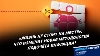 Дневной формат / 28.02.2024