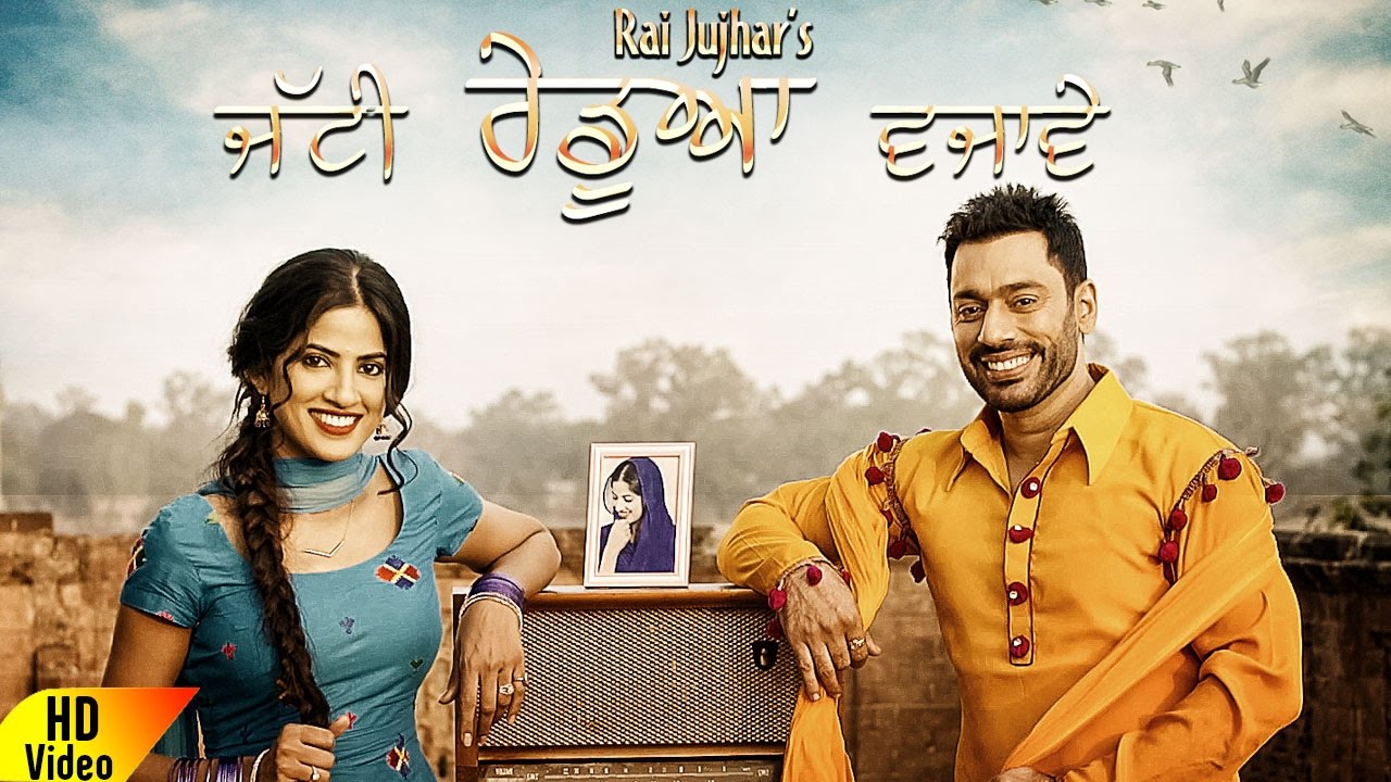 Jatti Redua Vjawe (Title) Lyrics  | Jatti Redua Vjawe | Rai Jujhar | Rai Jujhar | Daksh Bhagi