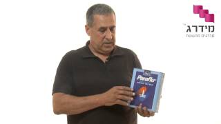 נוזל קירור לרכב - פראפלו, פז ודלק