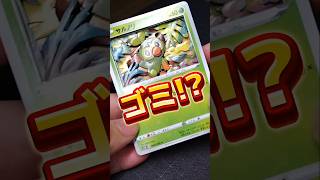 どっちのサルノリ？#ポケカ #シャドーボックス