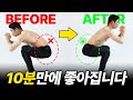 재활 전문가가 알려주는 스쿼트 자세 통증, 불균형 초간단 해결 스트레칭