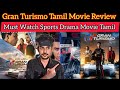 Gran Turismo 2023 New Tamil Dubbed Movie | CriticsMohan | GranTurismo Review | GranTurismo Tamil