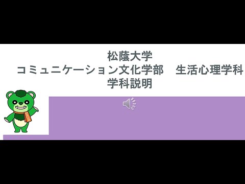 看護学科 【こころを探る】生活心理学科へようこそ