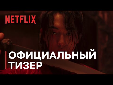 Трейлер Восточный дворец