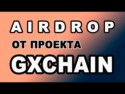 AIRDROP ОТ ПРОЕКТА GXCHAIN