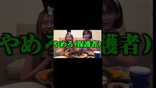 いただきま●こ #Shorts