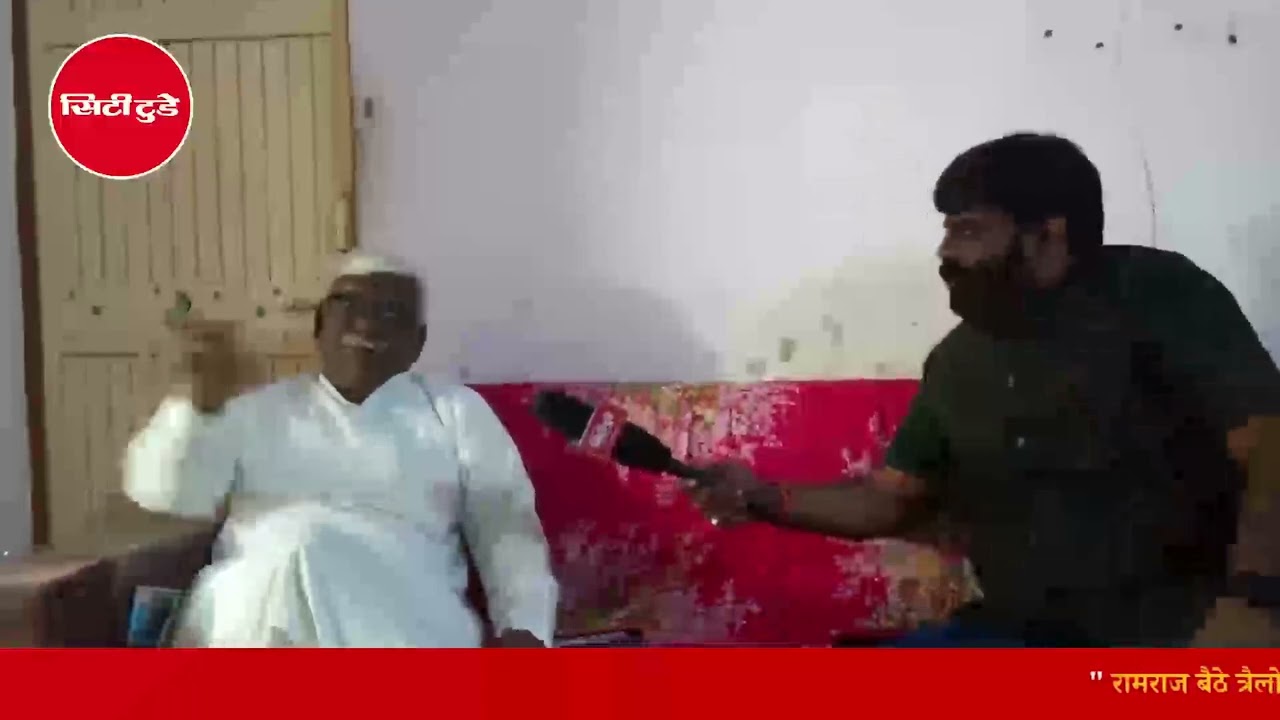 City Today : देवजी भाई रावत से सिटी टुडे विशेषांक को लेकर संवाद