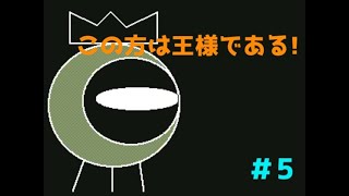 【うごメモ＋ゆっくりボイスアニメ】　メダマせいじん　第5話