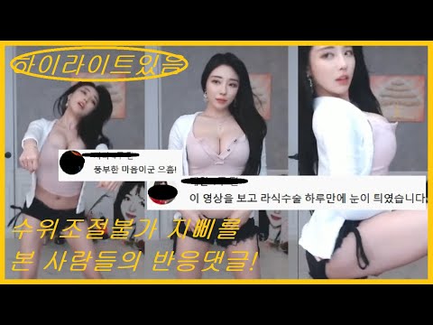 #5 ì§€ì‚ BJëŒ„ìŠ¤ ì§ìº  ë ˆì „ë“œ ë”¸ê° ìŠ´ë¶€ë¨¼íŠ¸ - YouTube