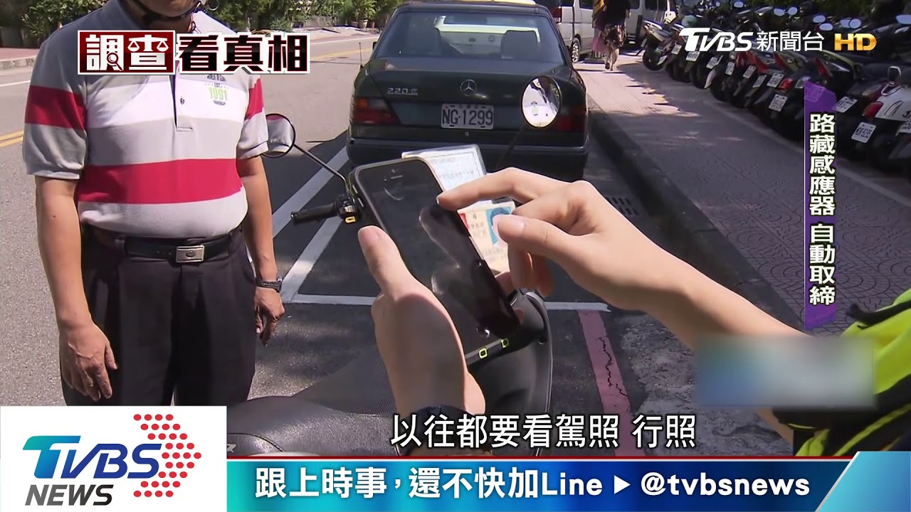 心存僥倖! 違停公車格 科技執法自動取締