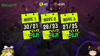 【ゆっくり実況】ゆっくり達のサーモンラン日誌 8ページ目 : Salmon Run(Japanese Sub)