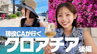 【アドリア海の楽園】透明度がヤバすぎる海！クロアチアの美しすぎる島＆絶景を現役CAがご案内♡イカ墨グルメを堪能