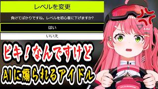 【みこち】ロボット並走！？初心者レベルを推奨されたみこちの「Forza Horizon 6」面白シーンまとめ【ホロライブ/切り抜き】