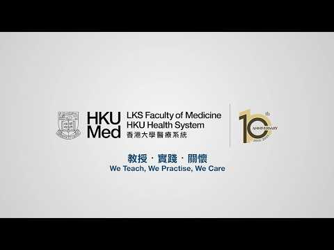 香港大學醫療系統 HKU Health System (English version)