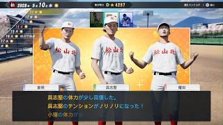 白球のキセキを母校で遊んでみた 第08球 夏初戦、格上との激突